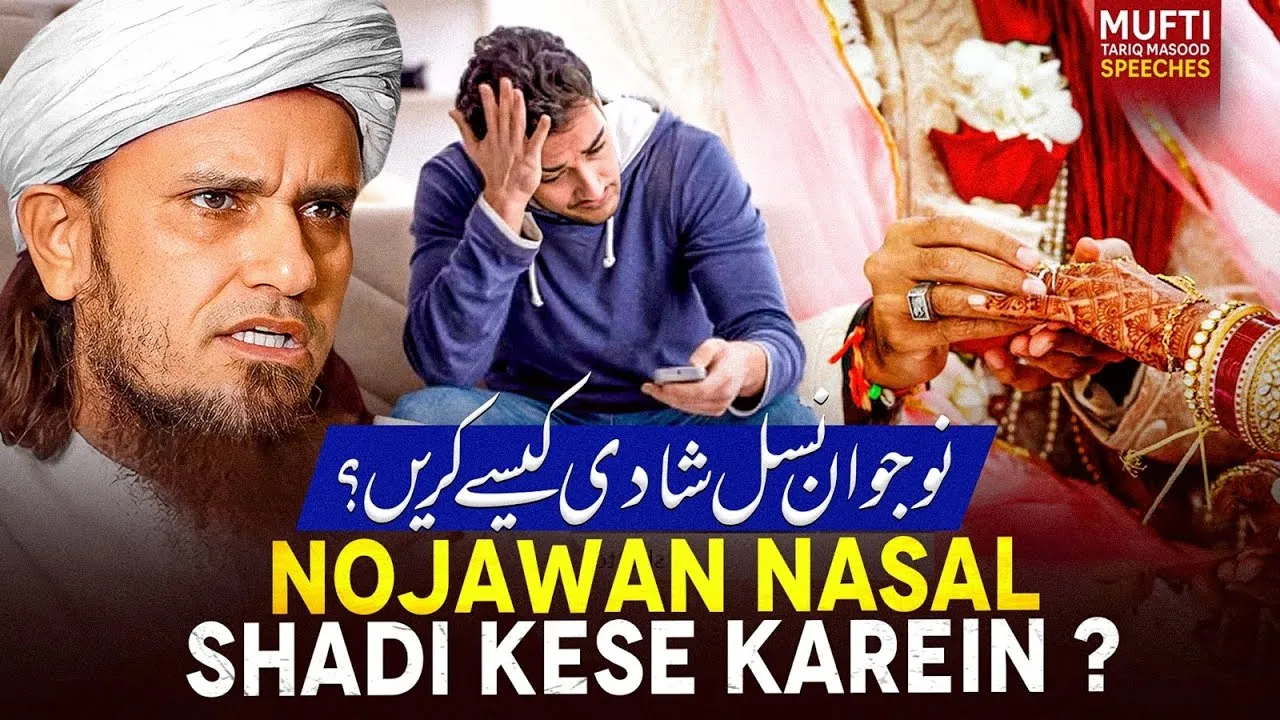 Nojawan Nasal Shadi Kese Karein  | Mufti Tariq Masood Speeches